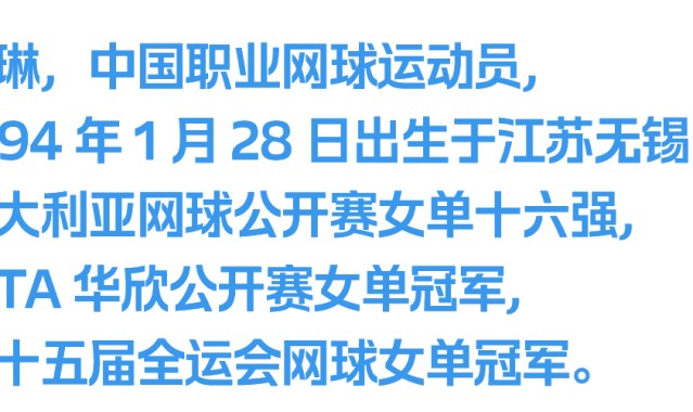 中欧体育-30+，破局者朱琳的第二赛场
