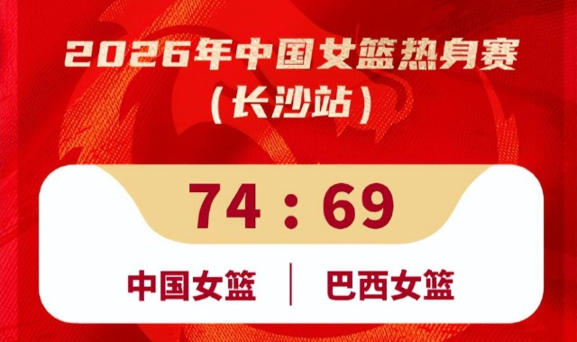 中欧体育app下载-31岁老将成女篮救世主！决胜两罚+21分全场最高 宫鲁鸣招她成妙手