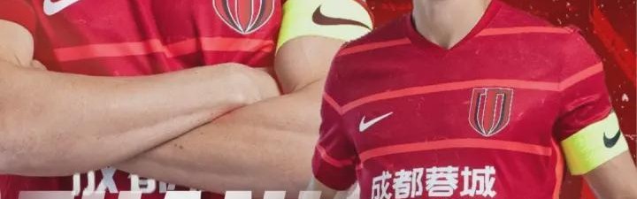 功勋队长南下！中超权力版图暗流涌动：周定洋转会背后的残酷博弈