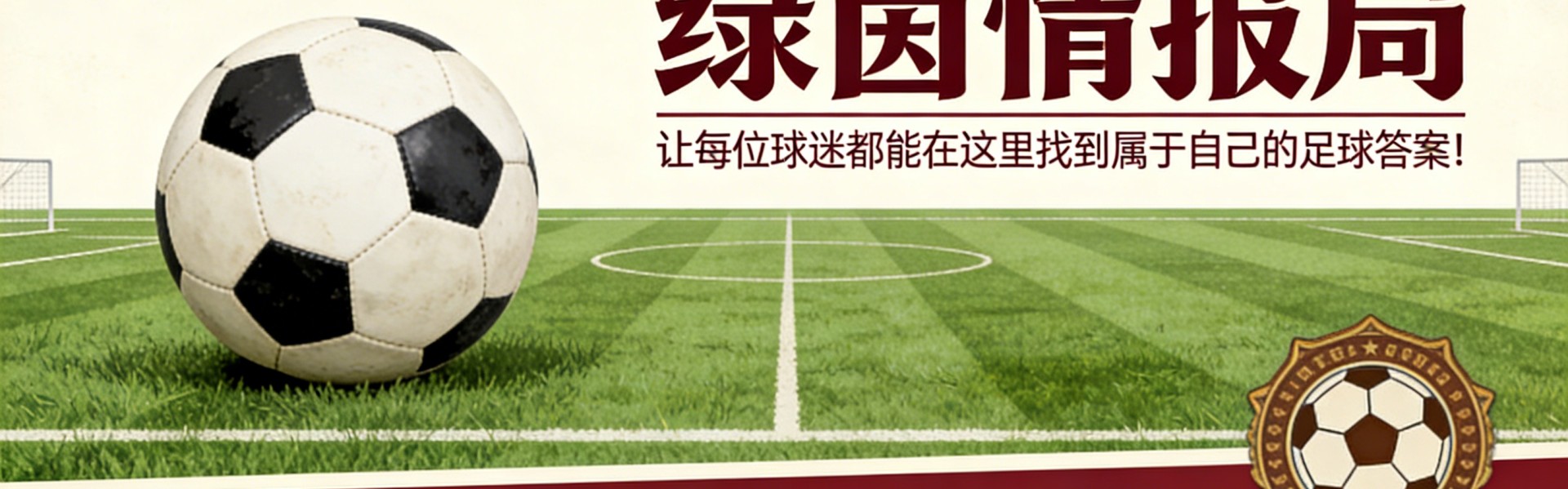 中欧体育-“这不是否定”：法国足协主席回应法国职业足球联盟关于法国足球治理改革的投票