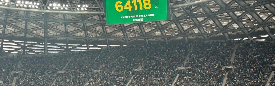 中欧体育官方入口-64118人！工体再创上座率纪录，中超历史第2，仅少3439人