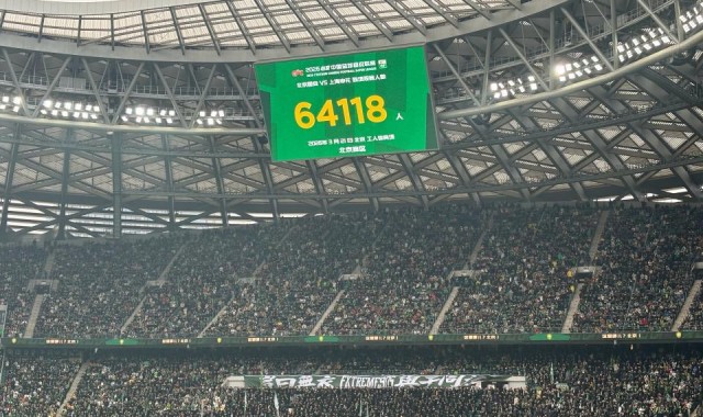 中欧体育官方入口-64118人！工体再创上座率纪录，中超历史第2，仅少3439人
